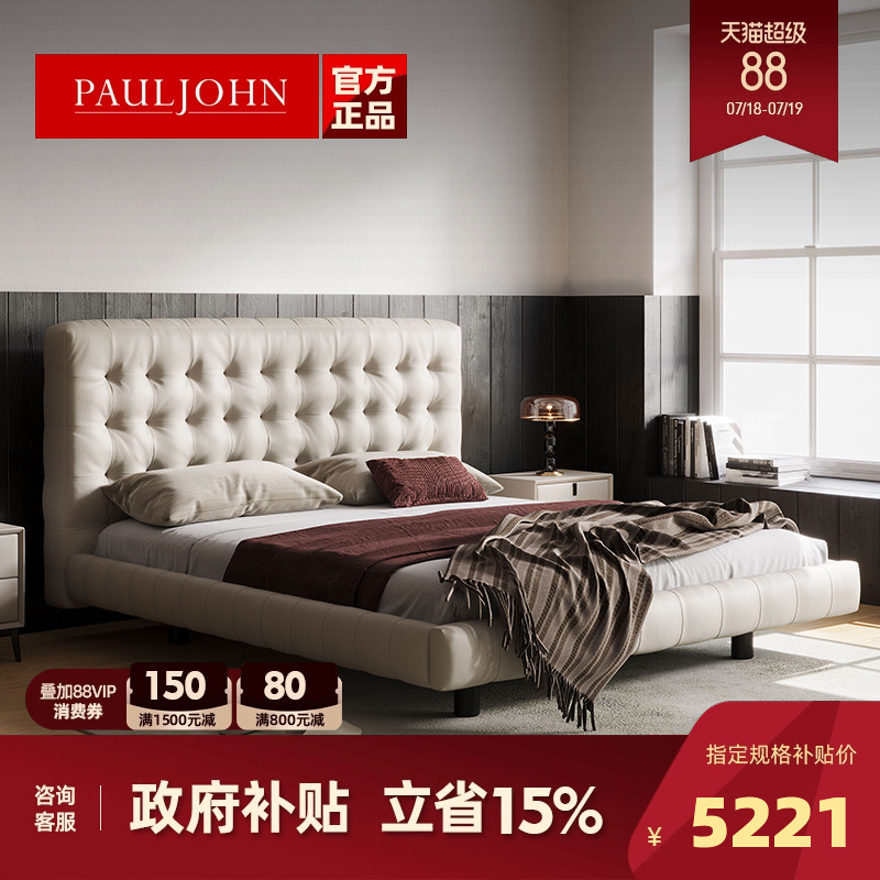 PAULJOHN奶油风悬浮真皮床