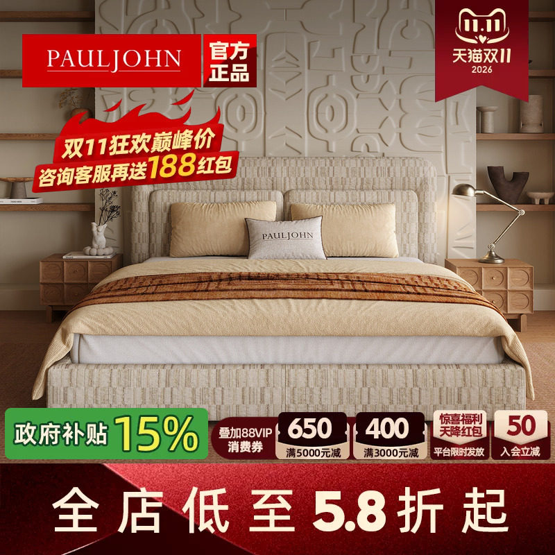 PAULJOHN极简中古老钱风布艺床设计师主卧进口棉麻新款双人储物床