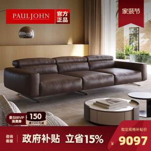 PAULJOHN意式 极简全真皮沙发可调节高靠头别墅客厅羽绒功能沙发