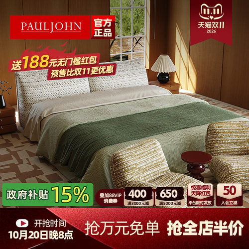 PAULJOHN主卧极简雪尼尔布艺床