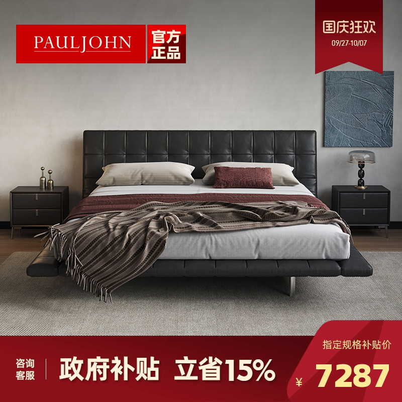 PAULJOHN意式极简设计师双人床
