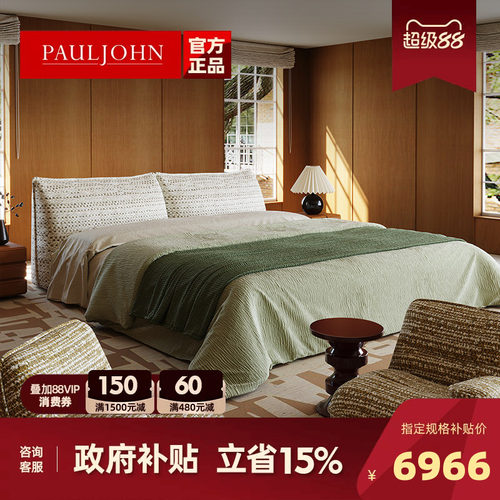PAULJOHN主卧极简雪尼尔布艺床