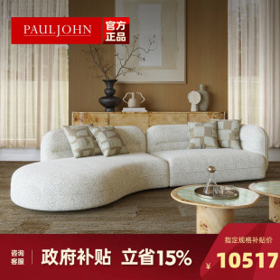 老钱风布艺沙发进口雪尼尔绒别墅大平层客厅弧形沙发 PAULJOHN意式
