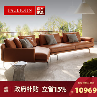 极简全真皮异形沙发设计师别墅轻奢客厅组合羽绒沙发 PAULJOHN意式