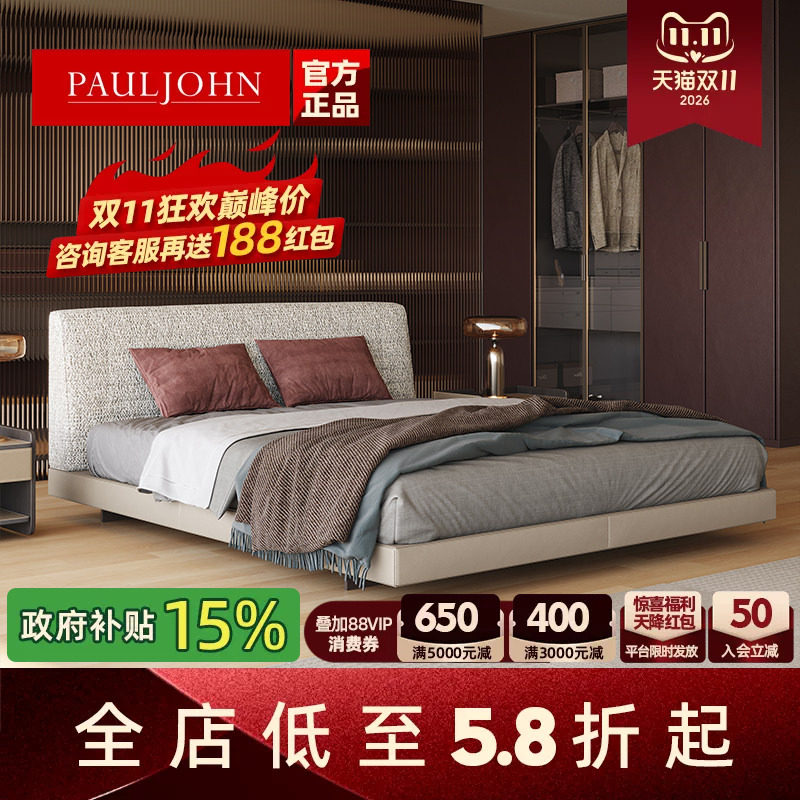 PAULJOHN罗杰床意式极简设计师现代简约别墅主卧双人棉麻布艺婚床