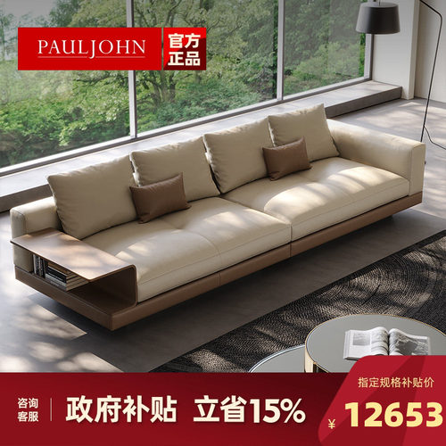 PAULJOHN意式康纳利羽绒沙发