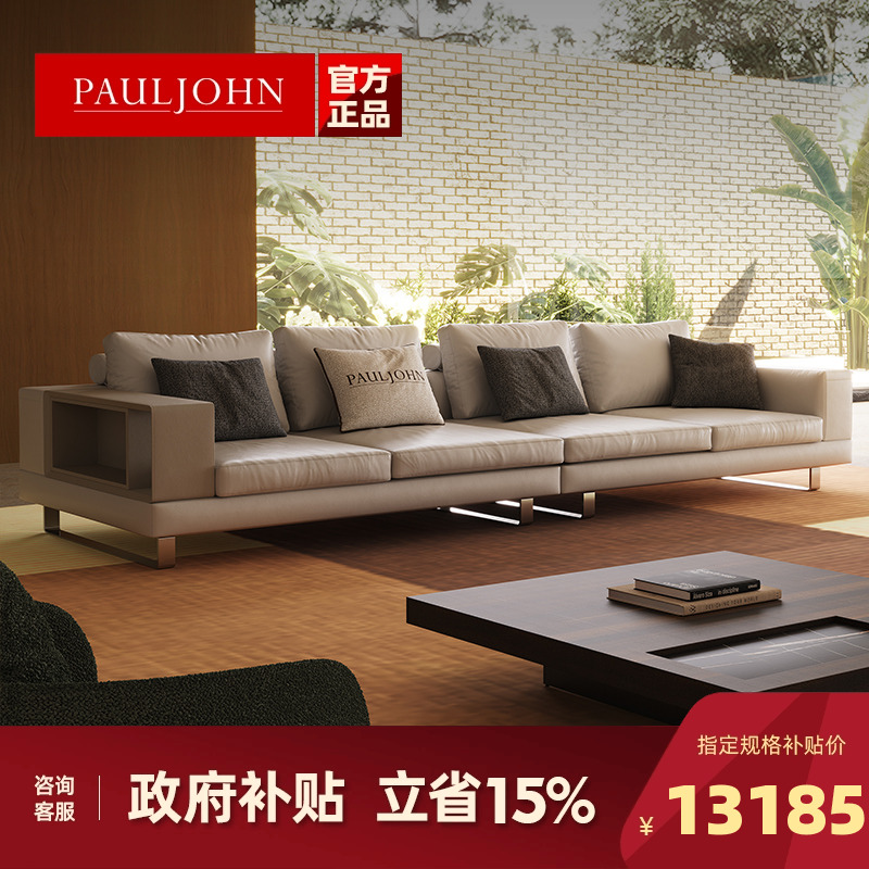 PAULJOHN设计师高端真皮羽绒沙发