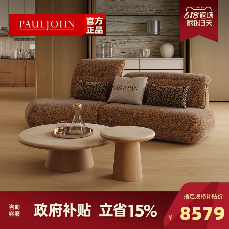 PAULJOHN轻奢极简可调节功能沙发