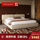 PAULJOHN豆腐块布艺床侘寂风现代轻奢高端榻榻米棉麻双人主卧婚床