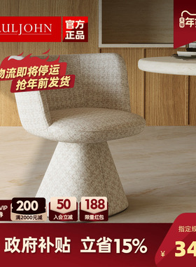 PAULJOHN极简布艺餐椅家用轻奢酒店客房椅设计师别墅会所椅Y1C08