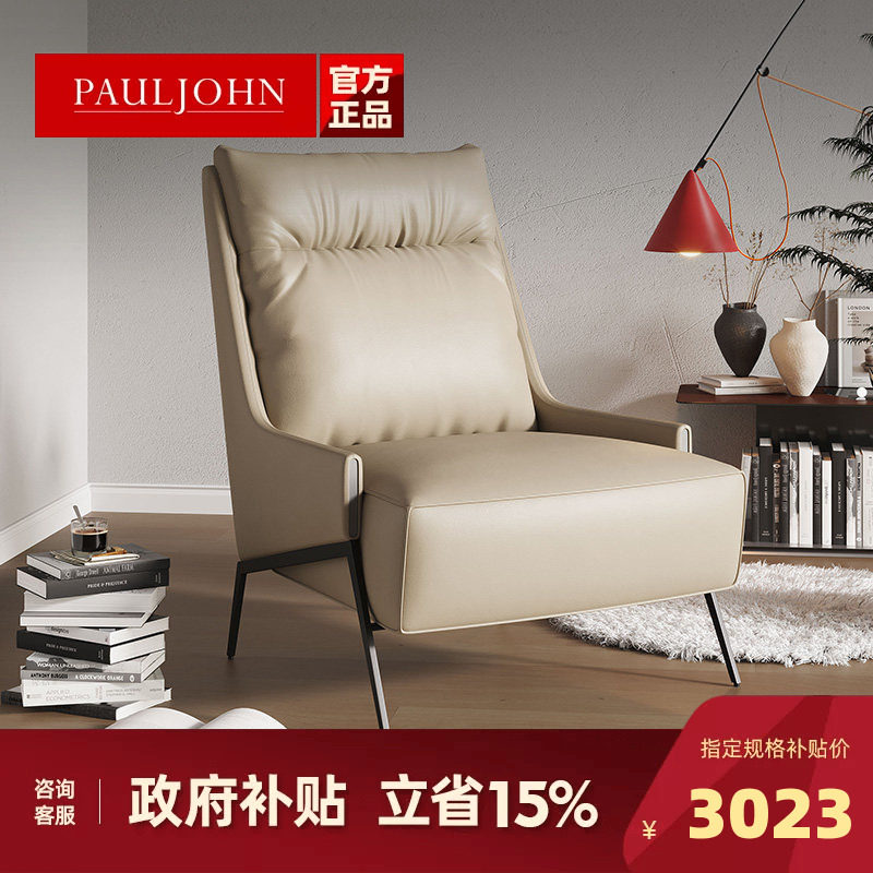 意式轻奢单人沙发椅北欧真皮单椅头层牛皮客厅懒人沙发高级休闲椅