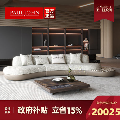 AULJOHN极简轻奢大平层弧形沙发