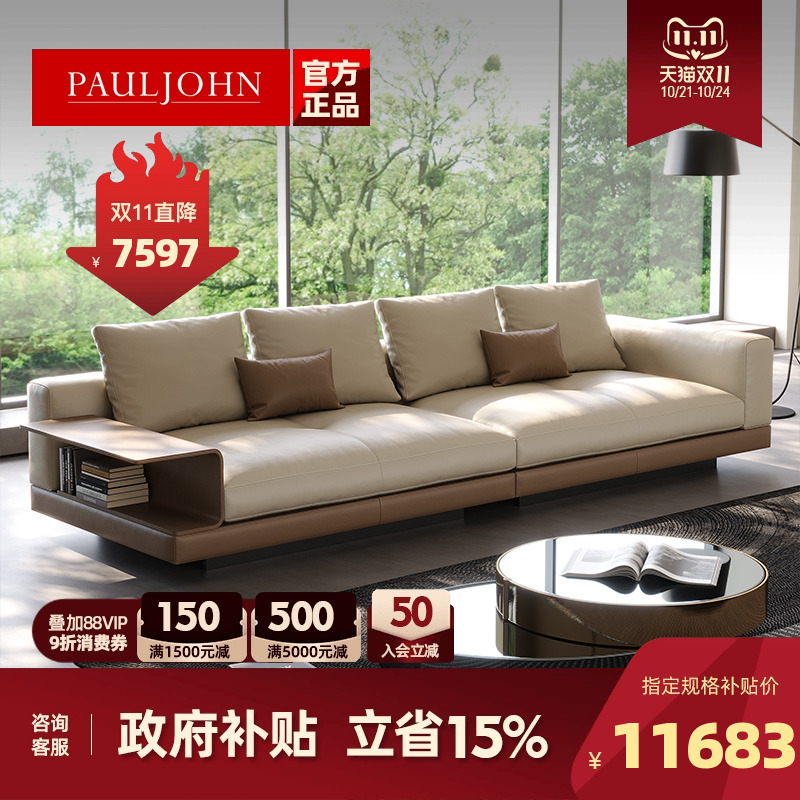 PAULJOHN康纳利沙发意式极简别墅大平层高端客厅直排真皮羽绒沙发
