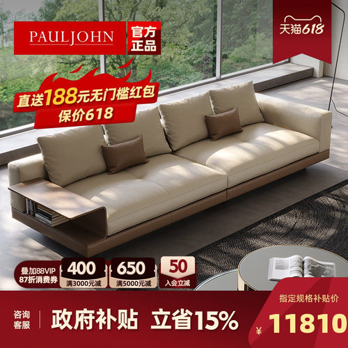PAULJOHN意式康纳利羽绒沙发