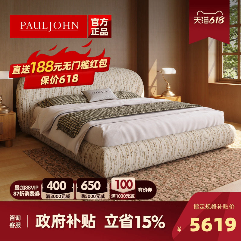 PAULJOHN政府补贴进口棉麻布艺床主卧室床设计师新款极简储物婚床