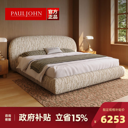 PAULJOHN新款储物棉麻布艺床