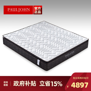 德国进口AGRO独立筒弹簧床垫天然乳胶床垫防螨静音YH032 PAULJOHN