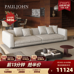 PAULJOHN罗杰沙发现代极简别墅大平层设计师客厅全屋搭配布艺沙发