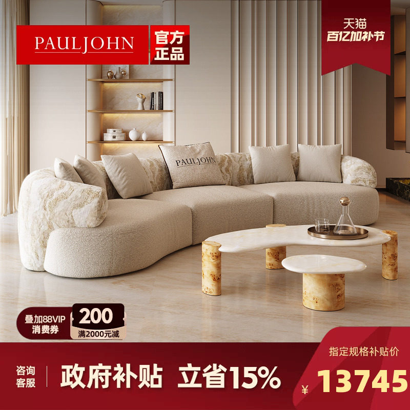 PAULJOHN弧形进口棉麻沙发意式简奢大户型别墅客厅布艺沙发可拆洗