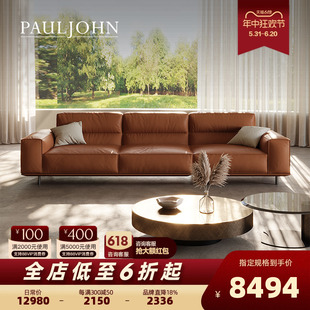 PAULJOHN高靠背真皮沙发现代极简轻奢客厅小户型创意直排沙发羽绒