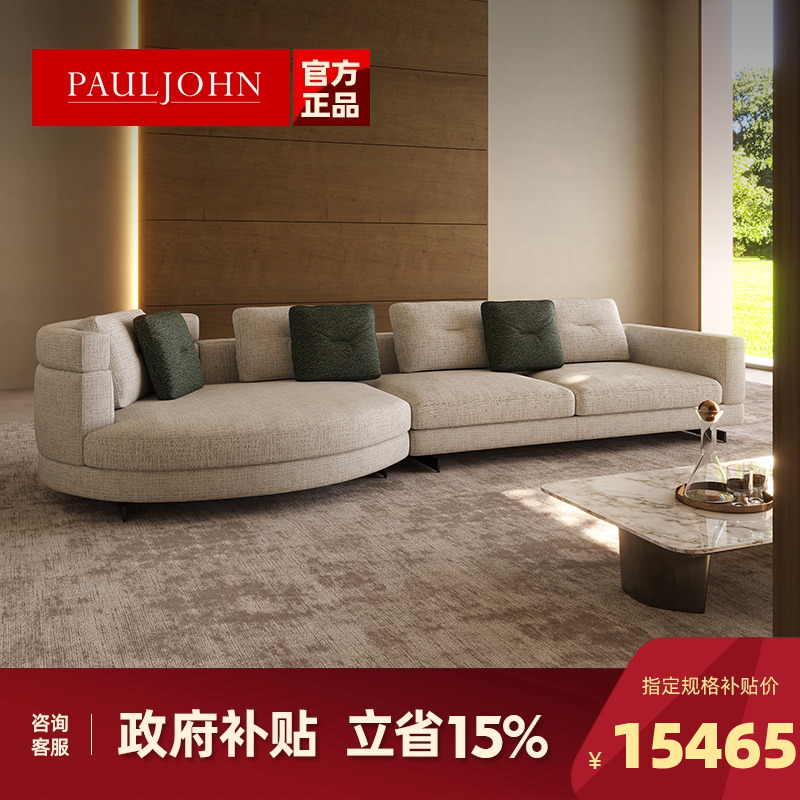 PAULJOHN法式轻奢转角棉麻沙发