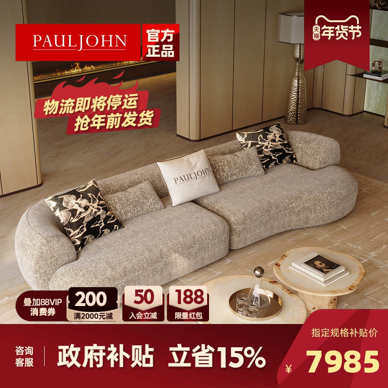 PAULJOHN意式设计师圆弧形沙发别墅大平层老钱风客厅直排布艺沙发,住宅家具,布艺沙发,淘宝优惠券,粉丝福利购,淘宝优惠卷