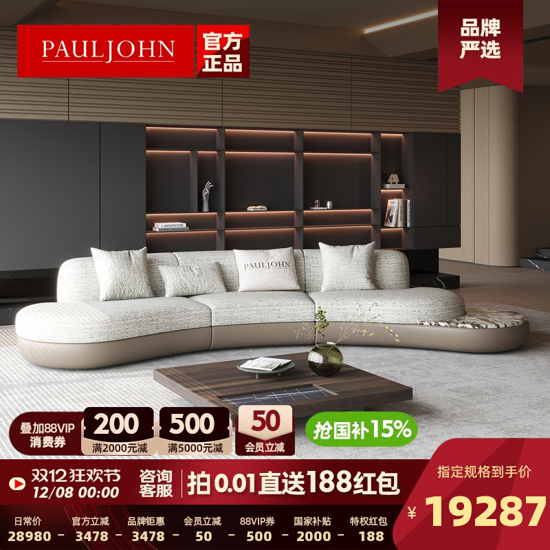 AULJOHN极简轻奢大平层弧形沙发