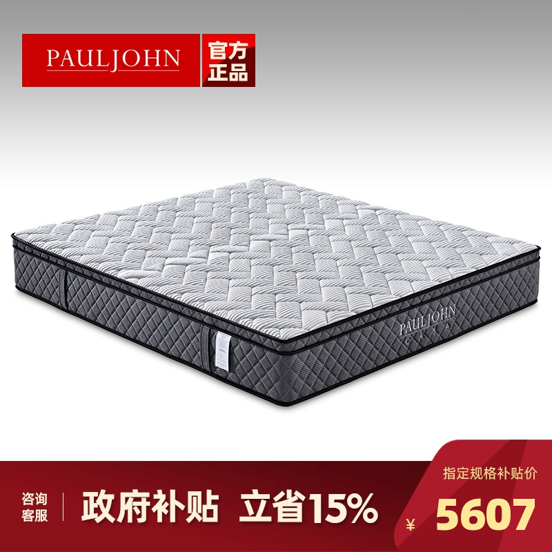 PAULJOHN静音护脊舒缓高档床垫