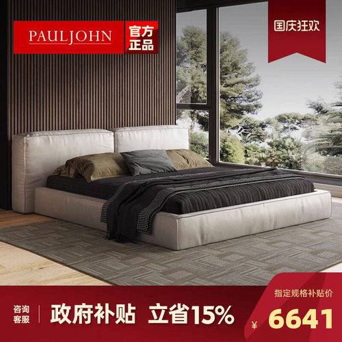 保罗约翰豆腐块真皮床