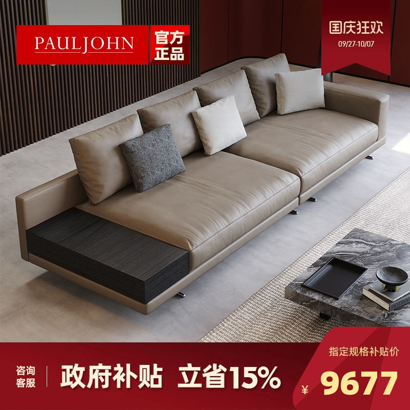 PAULJOHN单扶手别墅真皮沙发