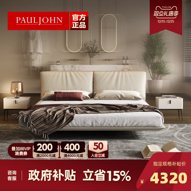 保罗约翰悬浮大象耳朵真皮床