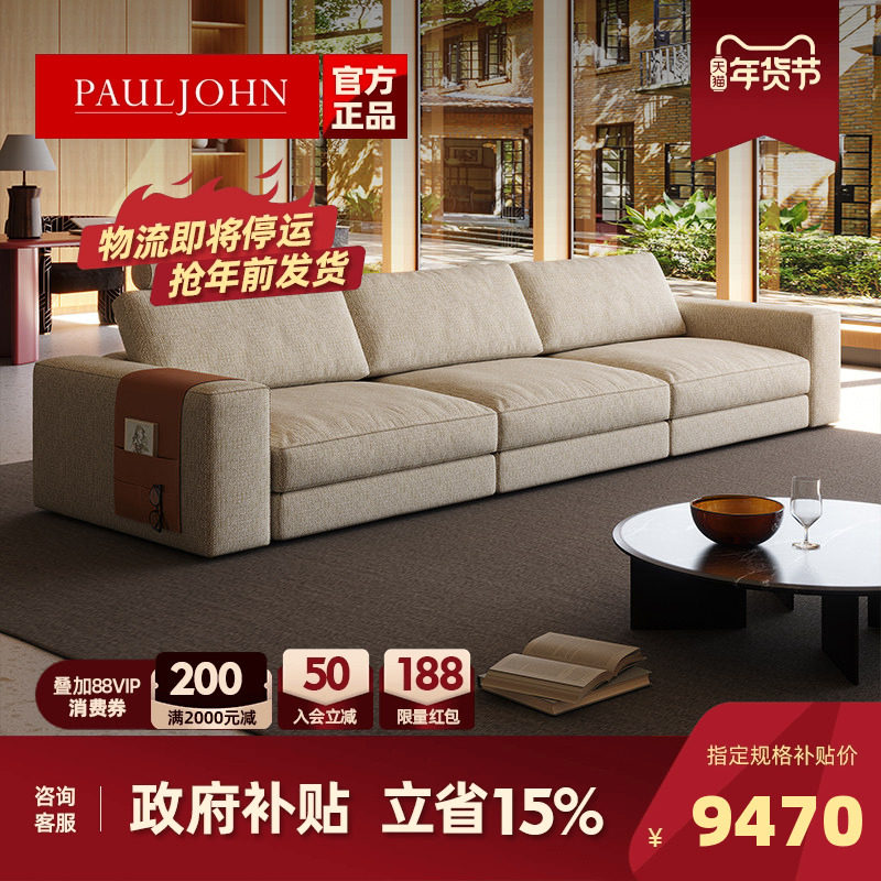 PAULJOHN侘寂风羽绒沙发全拆洗现代意式极简模块棉麻客厅布艺沙发,住宅家具,布艺沙发,淘宝优惠券,粉丝福利购,淘宝优惠卷