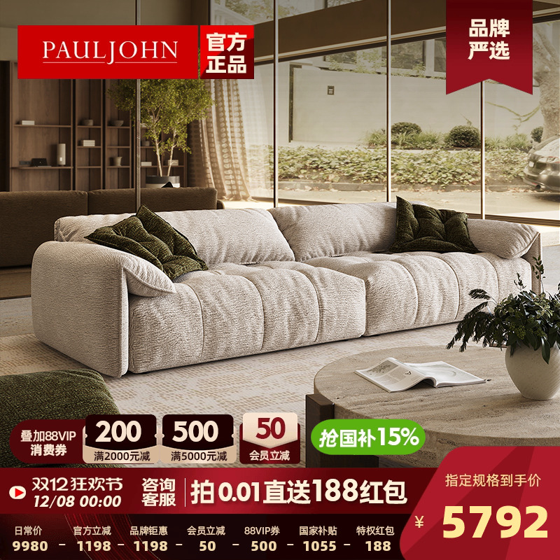 PAULJOHN极简客厅羽绒布艺沙发