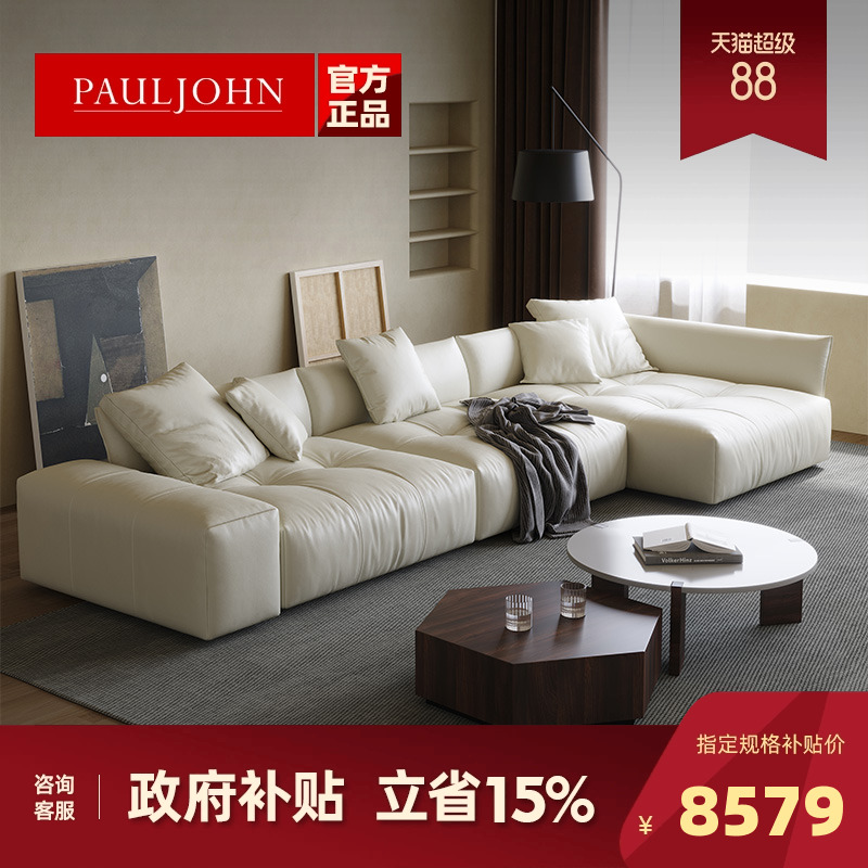 PAULJOHN法式奶油高端真皮沙发