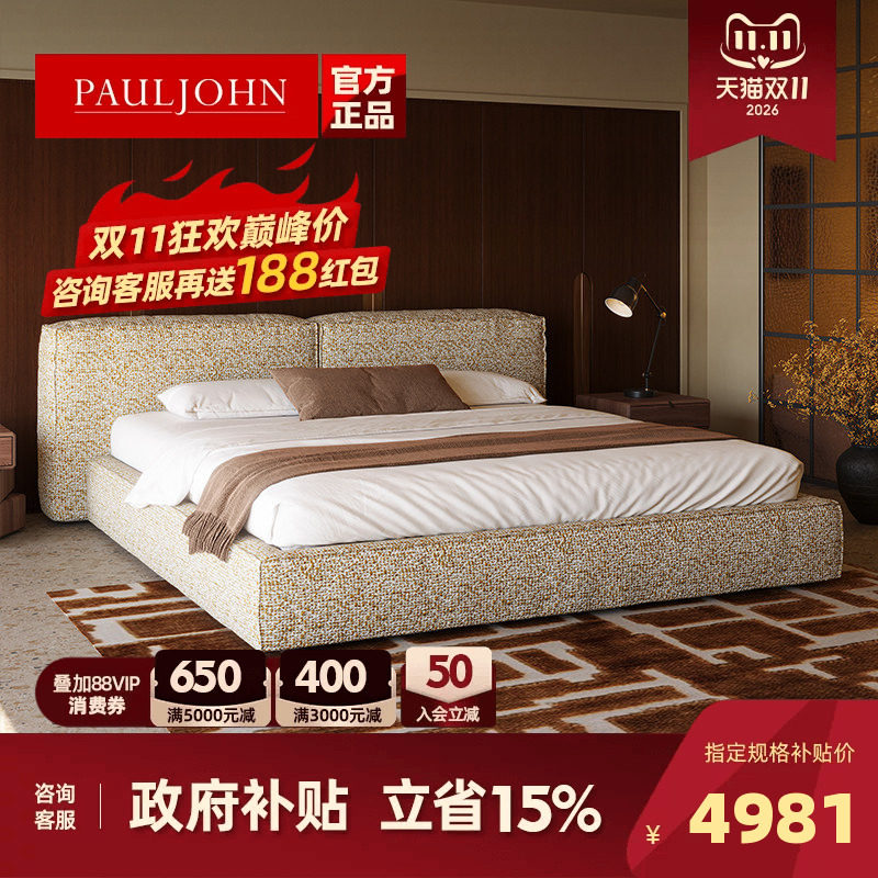 PAULJOHN豆腐块布艺床侘寂风现代轻奢高端榻榻米棉麻双人主卧婚床