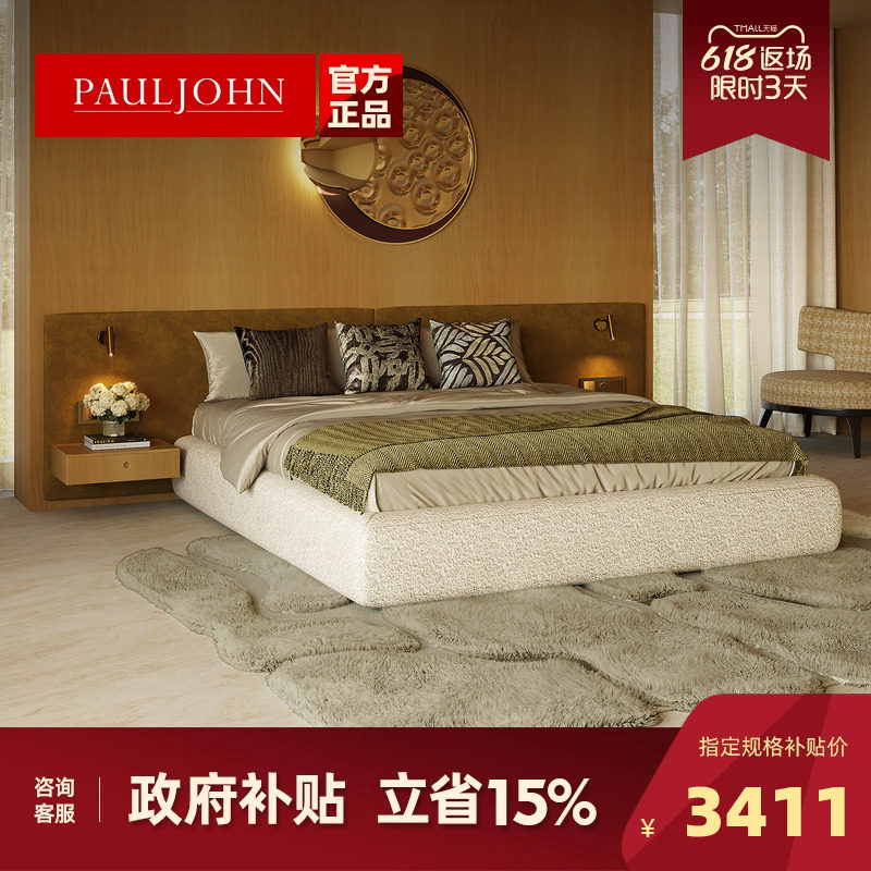 AULJOHN极简无床头棉麻布艺床