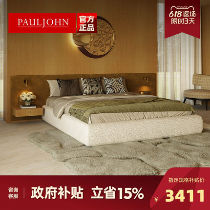 PAULJOHN极简轻奢无床头布艺床进口棉麻创意设计师主卧双人床婚床