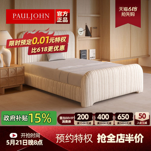 PAULJOHN新款可拆洗双人布艺床