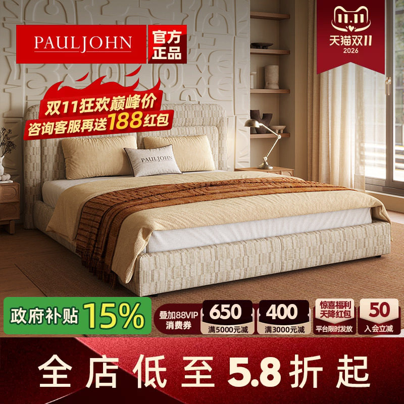 PAULJOHN轻奢中古老钱风布艺床设计师主卧进口棉麻新款双人储物床