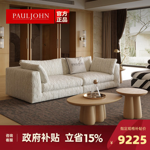 雪尼尔绒羽绒沙发 PAULJOHN极简布艺沙发轻奢大平层客厅设计师款