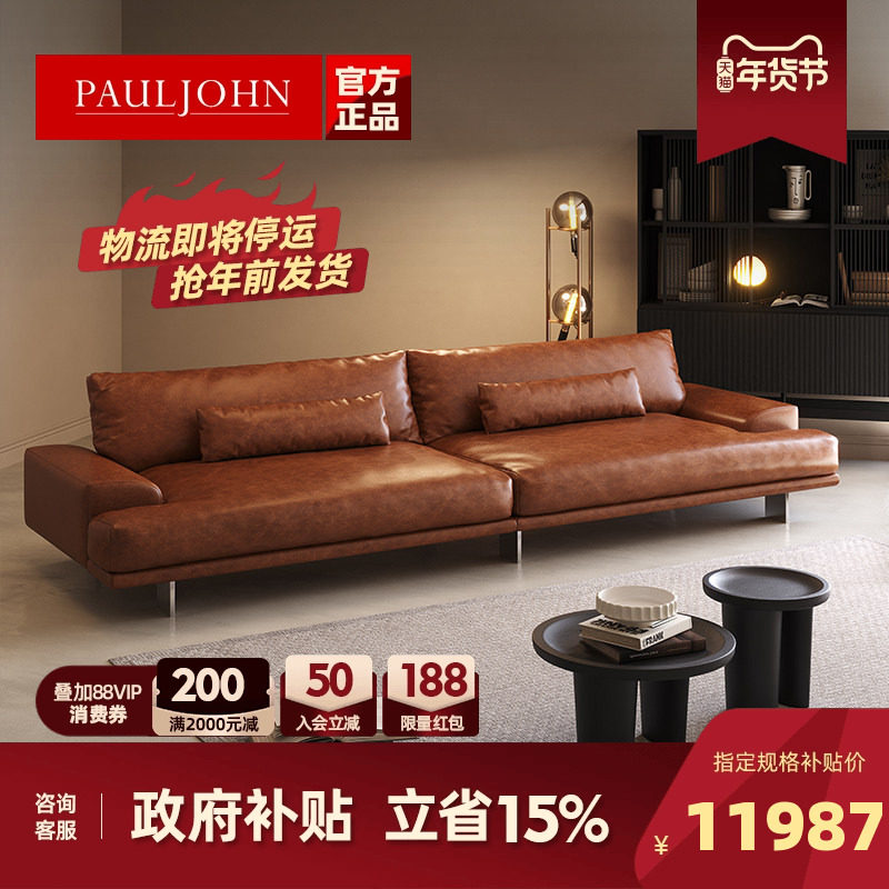 PAULJOHN 法式复古全真皮沙发现代轻奢客厅油蜡皮三人位皮艺沙发,住宅家具,皮艺沙发,淘宝优惠券,粉丝福利购,淘宝优惠卷