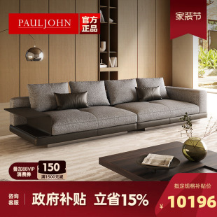 PAULJOHN极简康纳利沙发2024新款 别墅客厅设计师简约羽绒布艺沙发