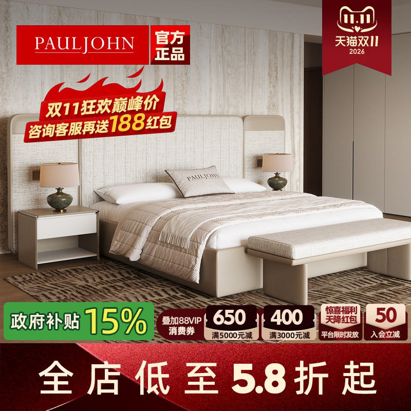 PAULJOHN官方新款意式简奢宽屏床高端别墅主卧进口棉麻双人布艺床