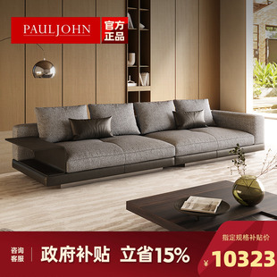 PAULJOHN極簡康納利沙發(fā)2024新款 別墅客廳設(shè)計(jì)師簡約羽絨布藝沙發(fā)