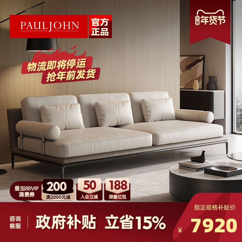 PAULJOHN意式轻奢极简小户型客厅真皮沙发 设计师样板房羽绒沙发,住宅家具,皮艺沙发,淘宝优惠券,粉丝福利购,淘宝优惠卷