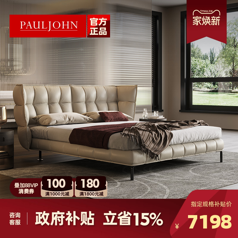 PAULJOHN 意式轻奢全真皮床现代简约husk肌肉主卧1.8米大床榻榻米
