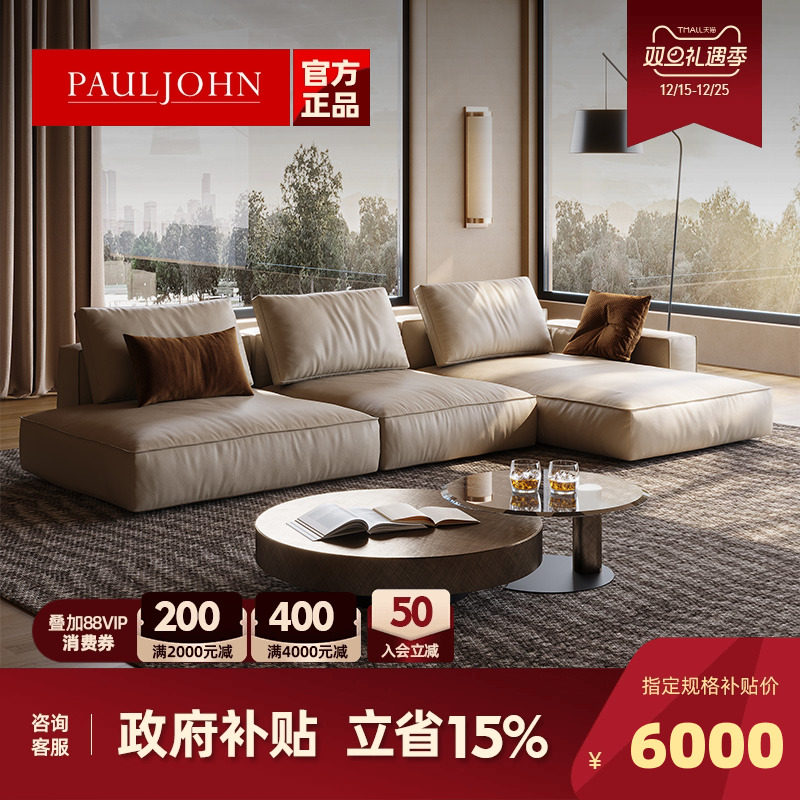 PAULJOHN设计师新款豆腐块沙发