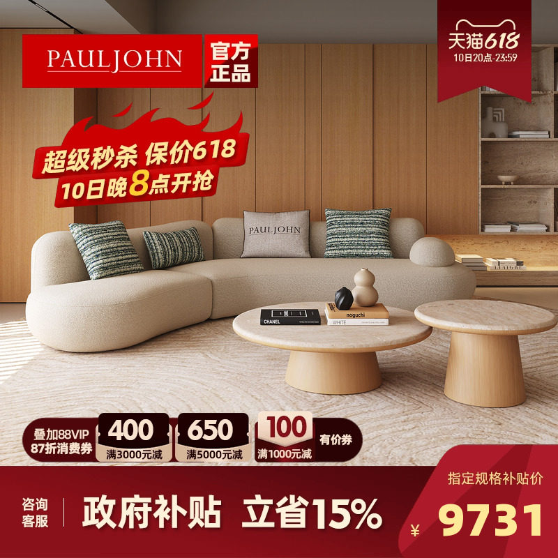 PAULJOHN意式轻奢弧形布艺沙发别墅平层客厅进口棉麻羽绒转角沙发