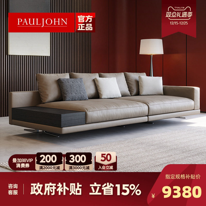 PAULJOHN创意多功能真皮沙发