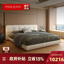 PAULJOHN极简进口棉麻布艺床别墅平层主卧设计师现代轻奢双人婚床